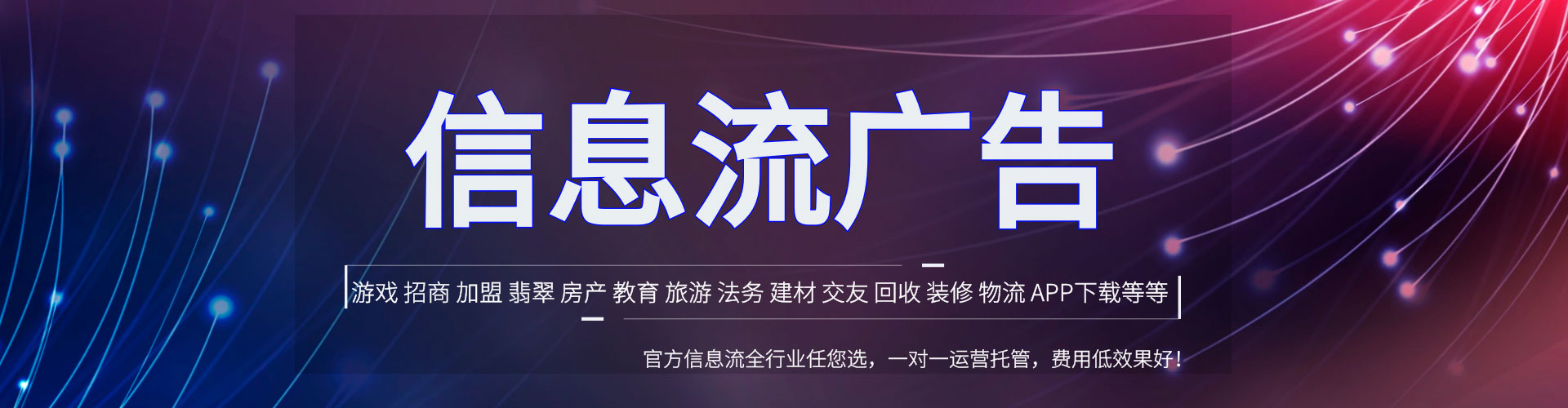 如东快手信息流